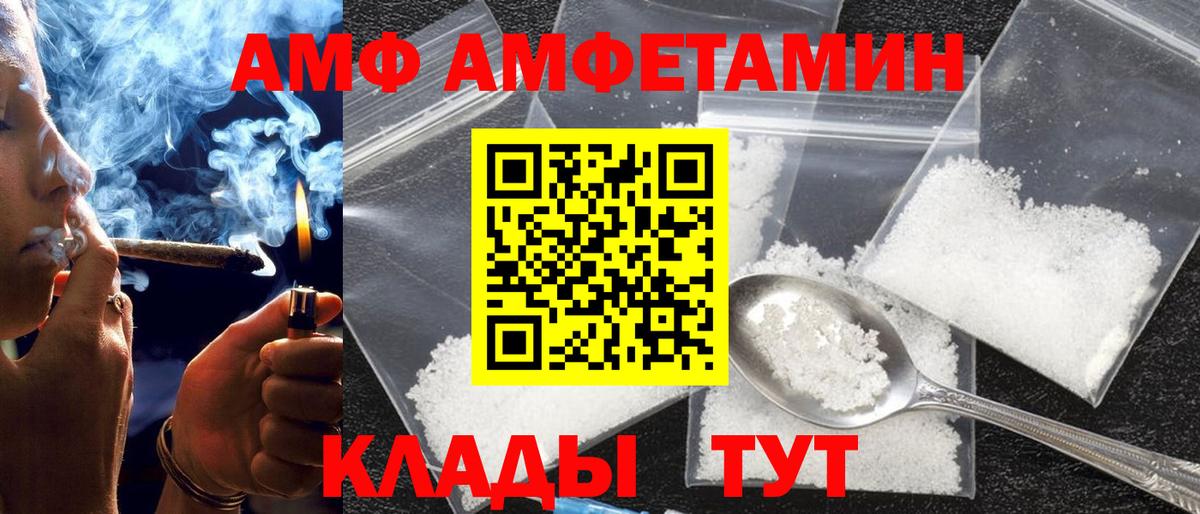 Amphetamine 97%  АМФЕТАМИН  Калуга  Вход с VPN 