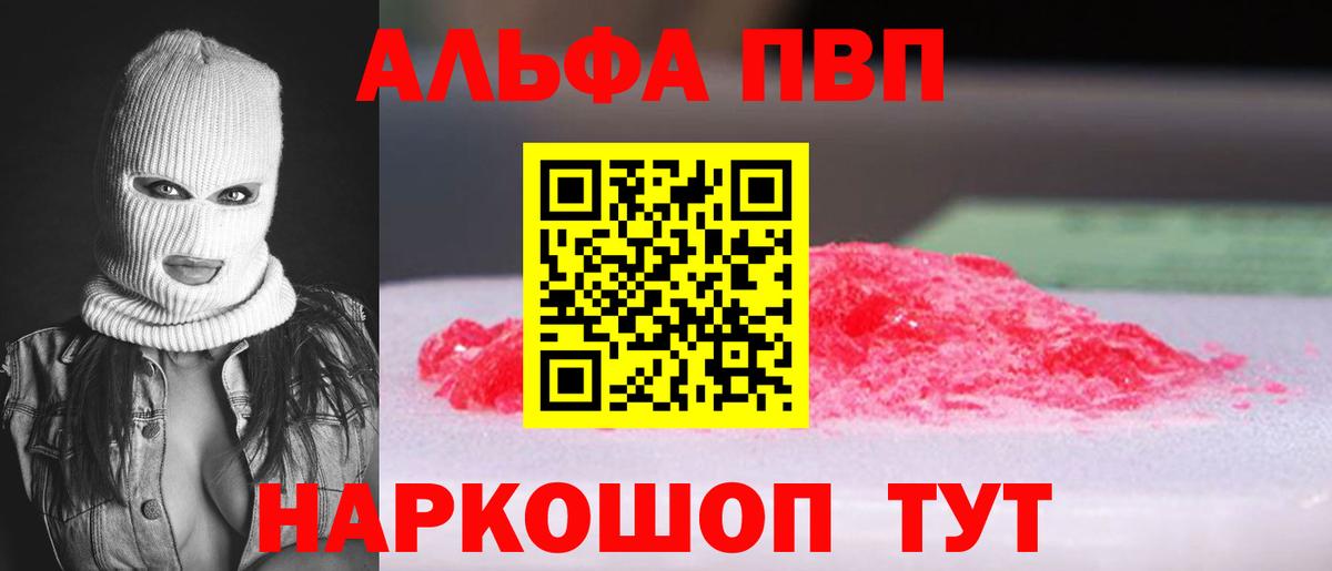 Калуга  Alpha PVP  A-PVP мука  Вход с VPN  где продают наркотики  APVP СК  А ПВП VHQ 