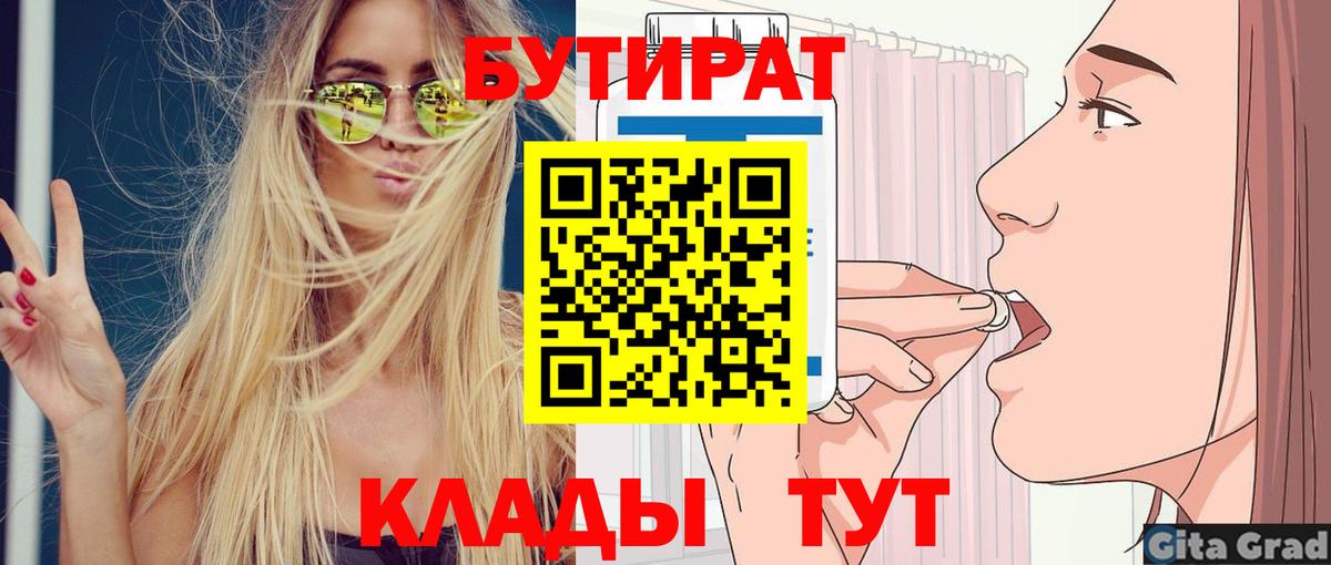 Бутират жидкий экстази Калуга