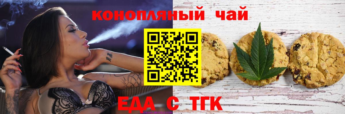 Cannafood марихуана  Вход с VPN  Калуга 