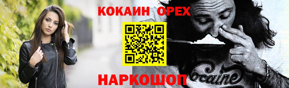 Cocaine Перу Калуга