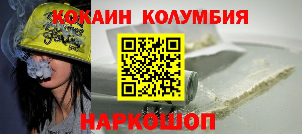 КОКАИН  COCAIN 99%  Калуга  Вход с VPN  COCAIN Боливия 