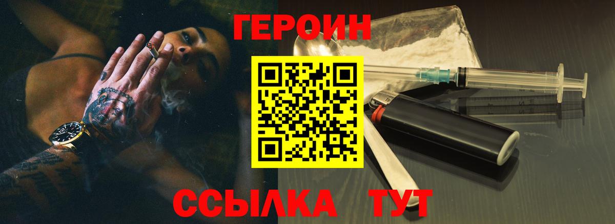 Героин Афган  Вход с VPN  Калуга 
