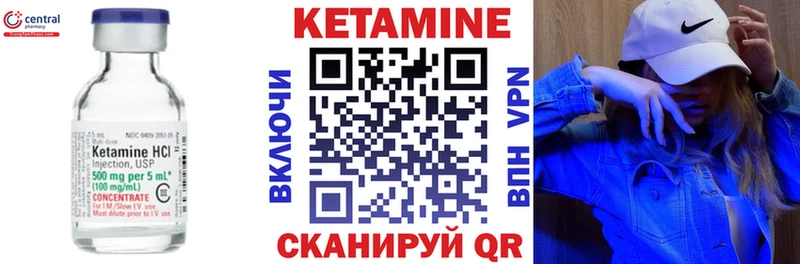 КЕТАМИН VHQ  Калуга 