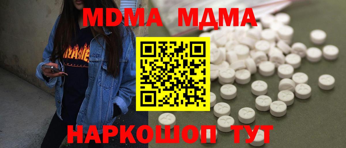 MDMA  МДМА Molly  Вход с VPN  Калуга  МДМА VHQ 