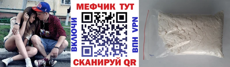 МЕФ мяу мяу  блэк спрут онион  Калуга  дарнет шоп 