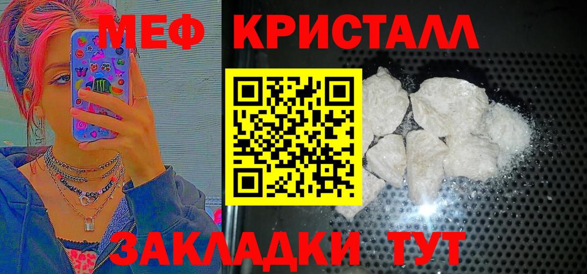 МЯУ-МЯУ мяу мяу  МЯУ-МЯУ  Вход с VPN  Калуга  Меф mephedrone 