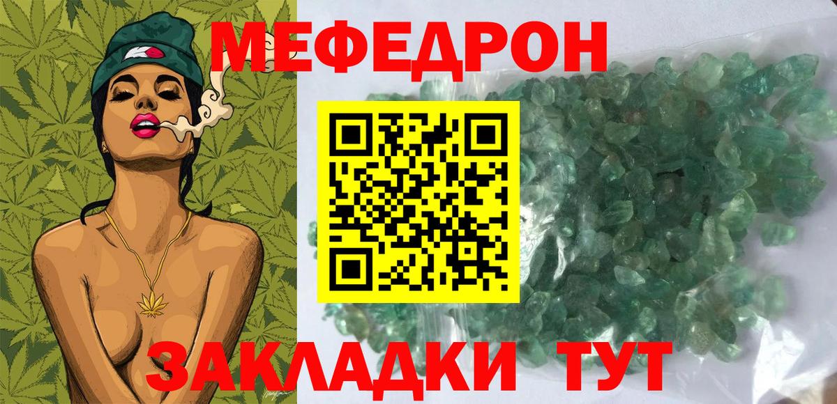 Меф мука Калуга
