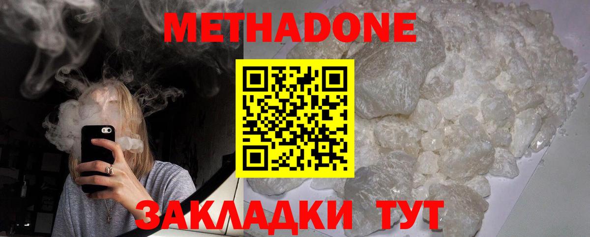 Метадон VHQ  блэк спрут сайт  Калуга  Вход с VPN 