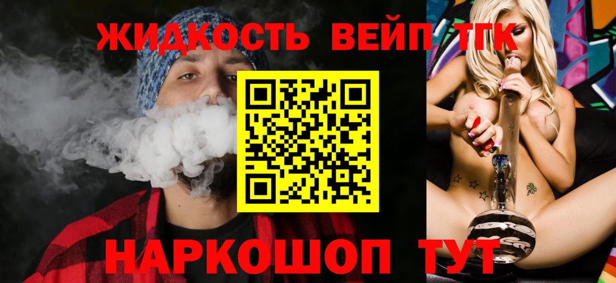 Дистиллят ТГК THC oil  ТГК вейп  Вход с VPN  Калуга 
