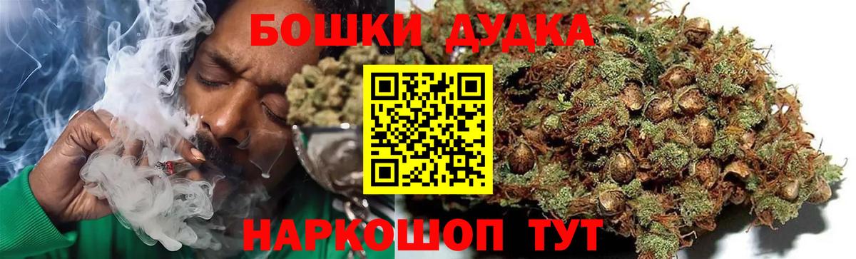 Бошки марихуана Bruce Banner  Шишки марихуана план  Калуга  Бошки Шишки MAZAR  Марихуана индика  Вход с VPN 